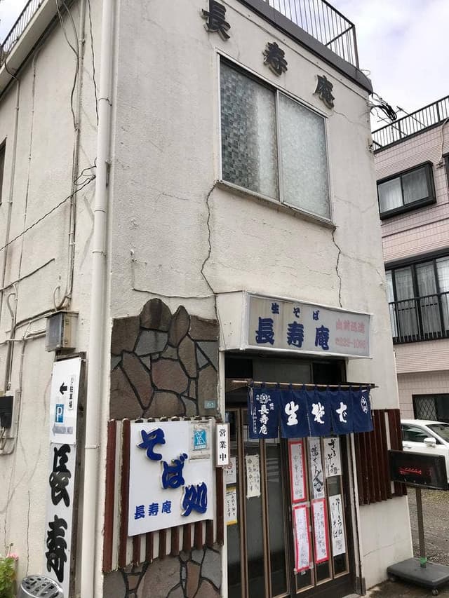 長寿庵院内店 - サブ画像3
