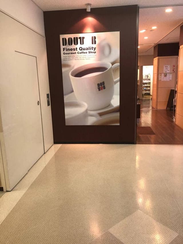 ドトールコーヒーショップ 藤枝市立総合病院店 - サブ画像1