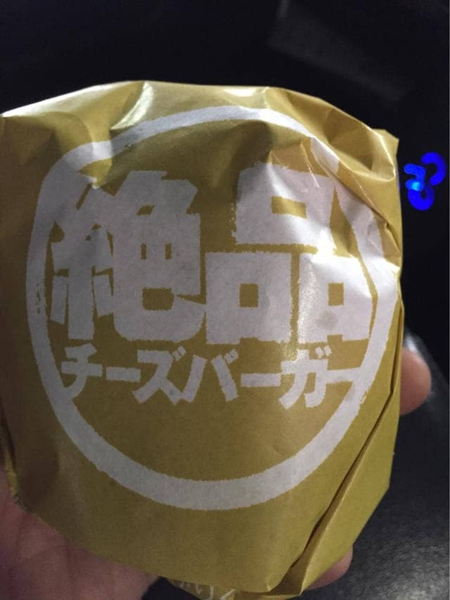 ロッテリア BIGFUN平和島店 - サブ画像2