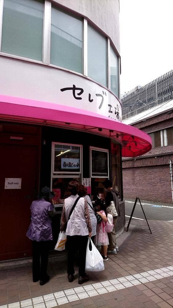 高級食パン専門店 セレブ工場 大分店