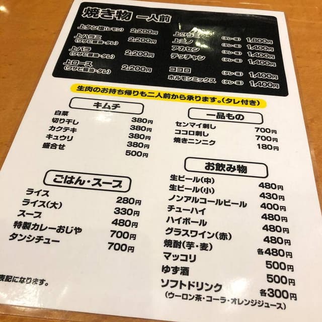 焼肉 やっちゃん - サブ画像2