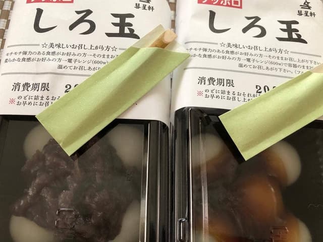 彗星軒 - サブ画像3