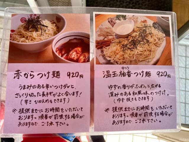 正月屋分店石川屋 - サブ画像3