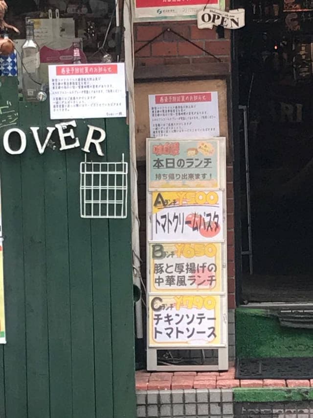 カフェ＆Bar Over 八王子 - サブ画像2