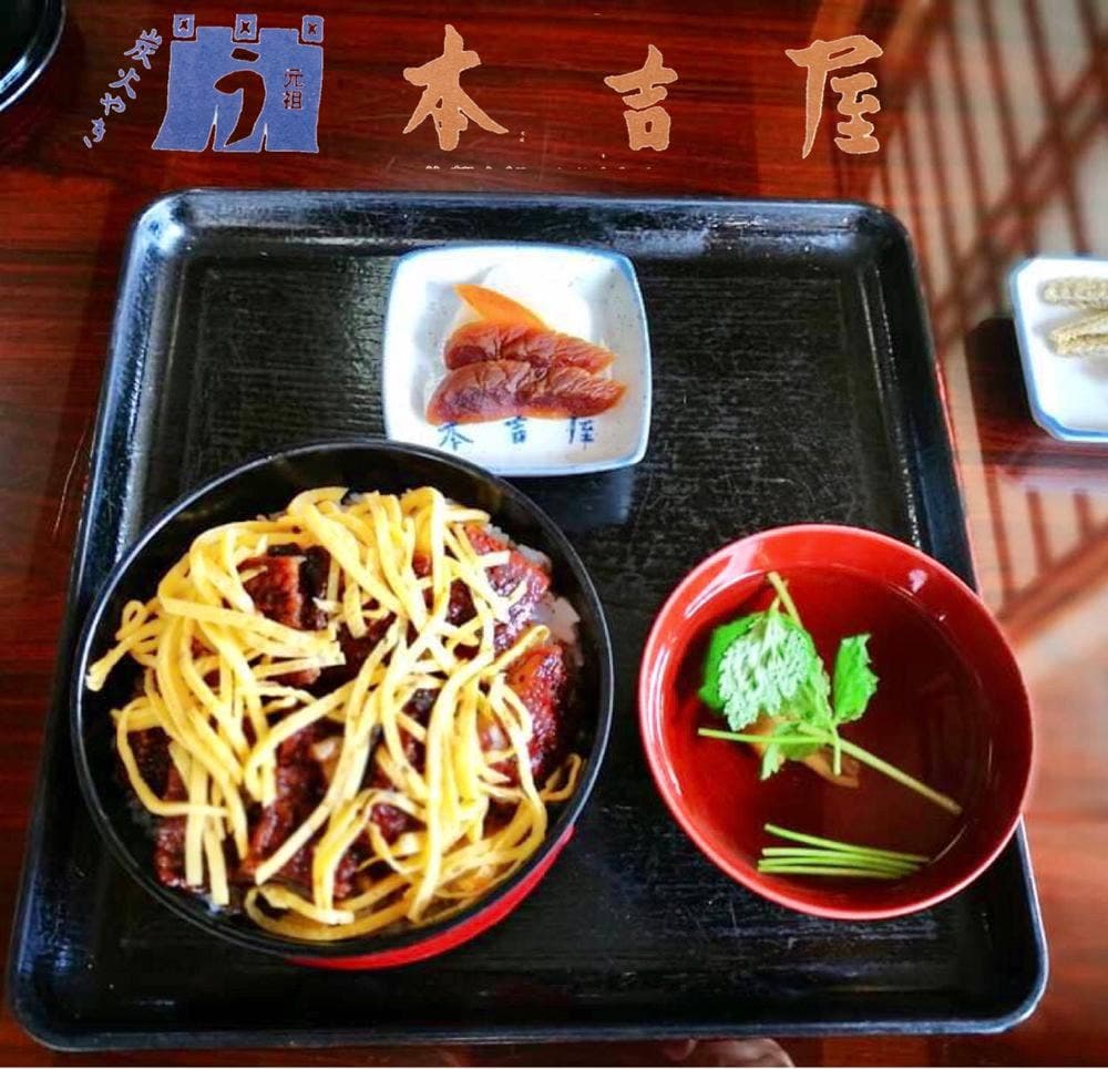 元祖 本吉屋