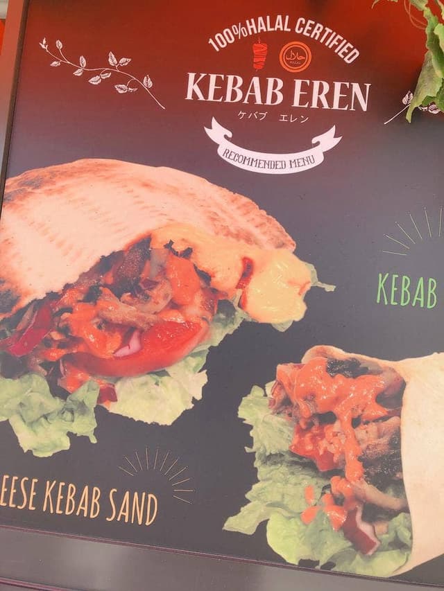 KEBAB EREN - サブ画像2