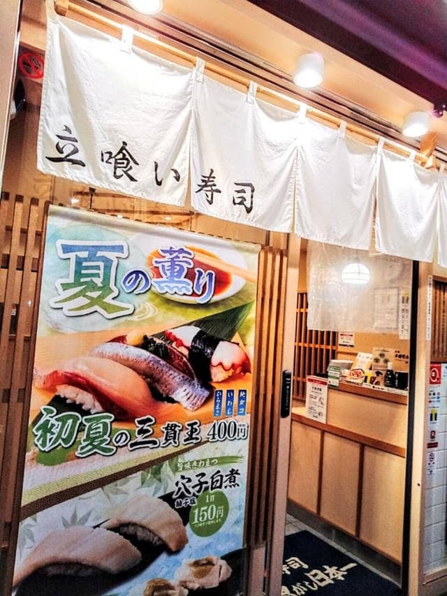 寿司 魚がし日本一 八重洲仲通り店 - サブ画像2