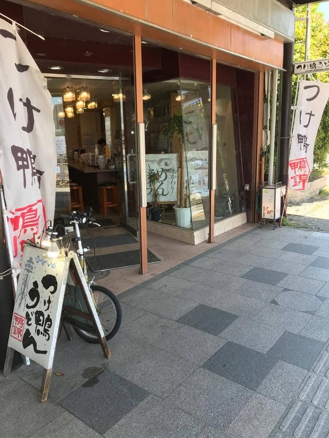 鴨錦 - サブ画像3