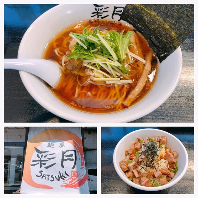 麺屋 彩月 - サブ画像1