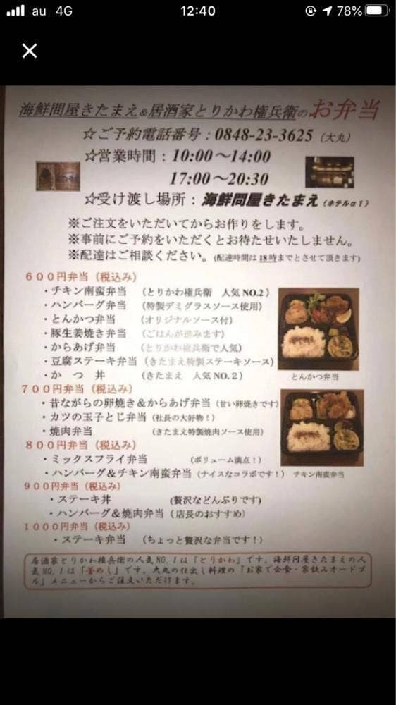 海鮮問屋きたまえ