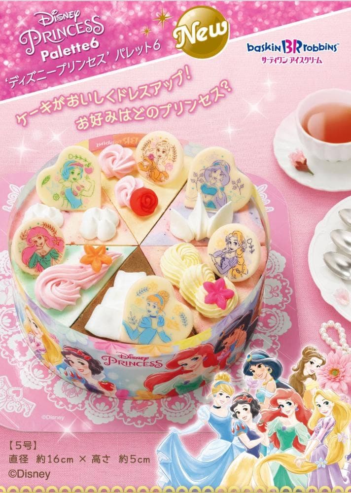 サーティワンアイスクリーム トレッサ横浜店