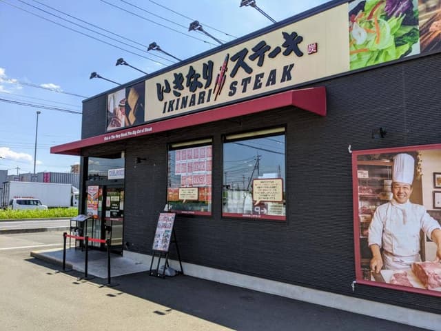 いきなりステーキ さいたま美園店 - サブ画像2