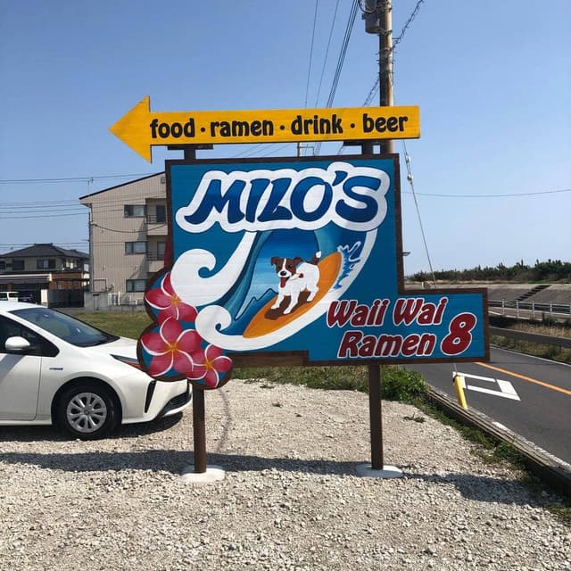 Waii Wai Ramen 8 - サブ画像2