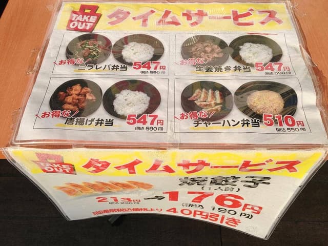 日高屋 エキア松原店 - サブ画像2