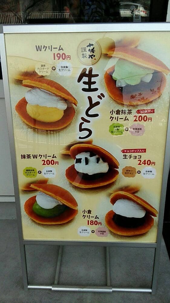たい焼き本舗十勝や 掛川店 - サブ画像3