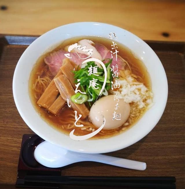 麺庵えいと - サブ画像1