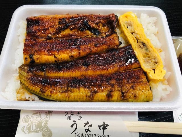 うな中 - サブ画像3