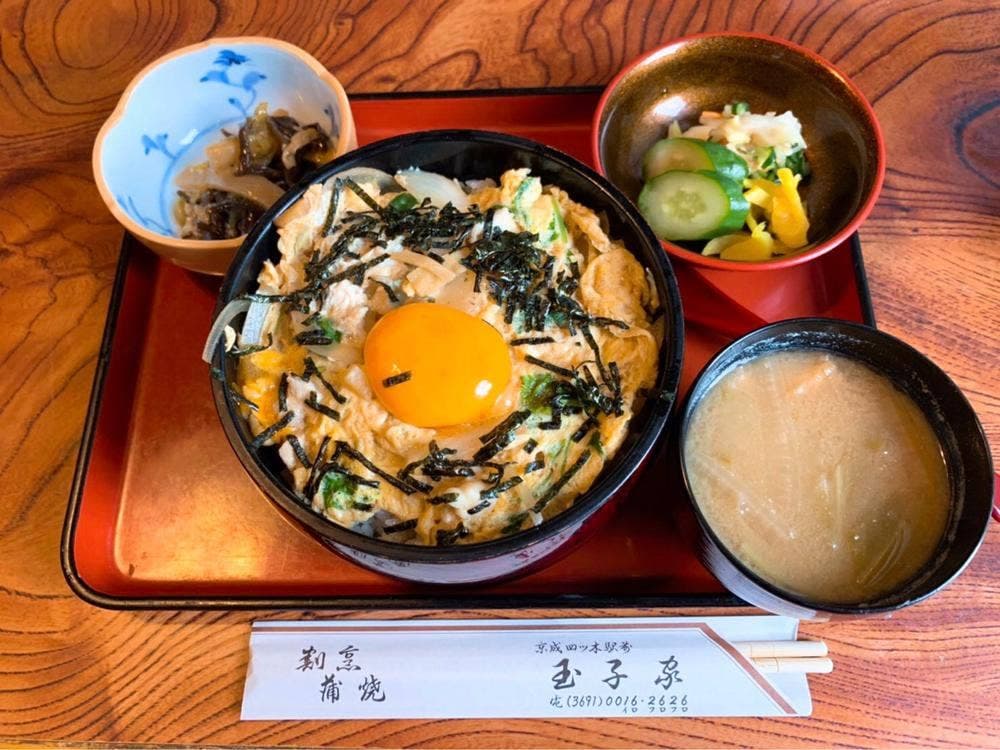玉子家