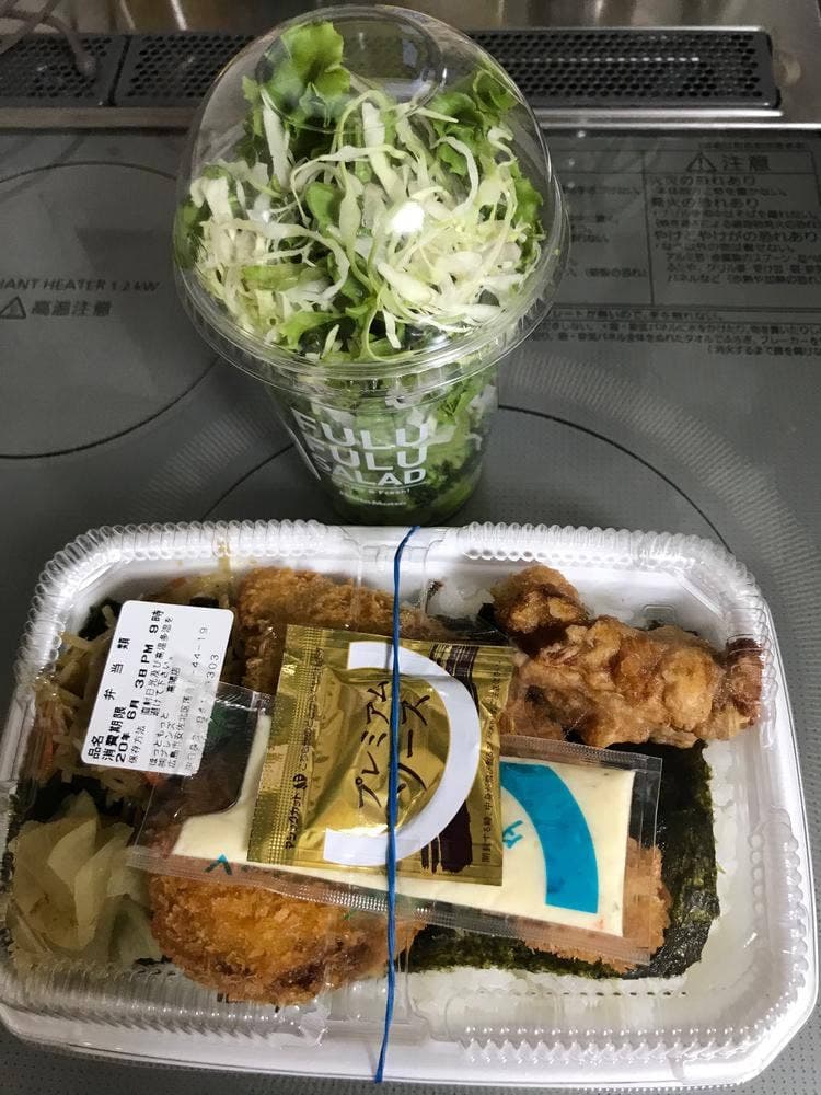 ほっともっと 高陽店