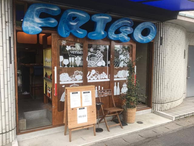 FRIGO - サブ画像3