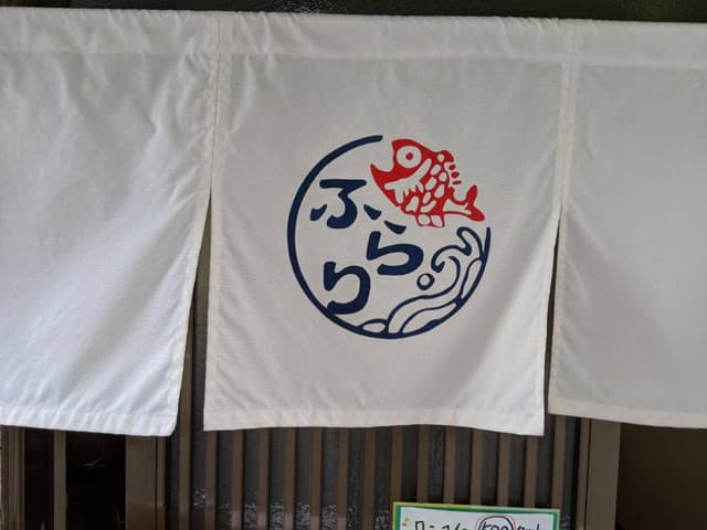 アテとサカナ ふらり - サブ画像2