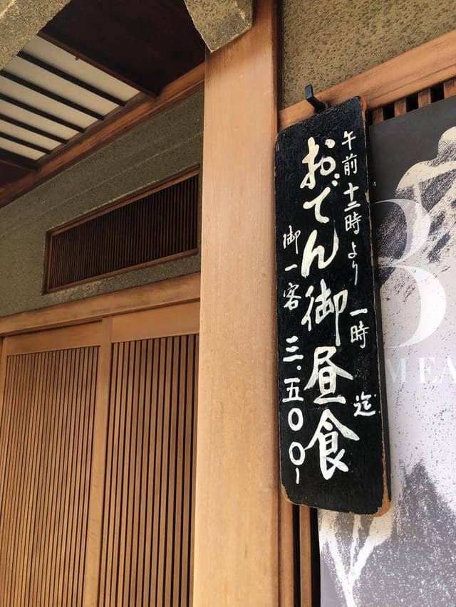 おいと - サブ画像2