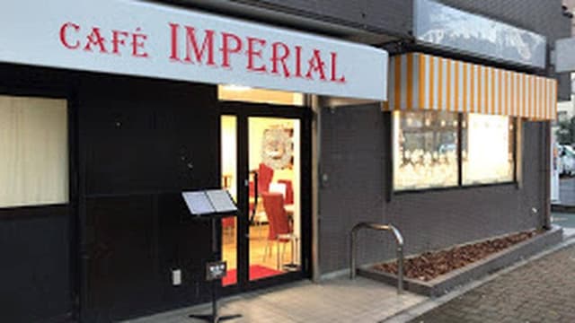 カフェ インペリアル - サブ画像1