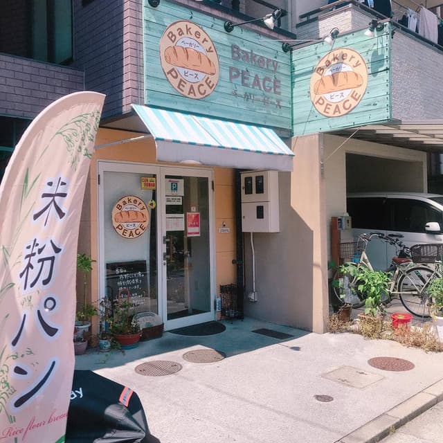 PEACE - サブ画像2