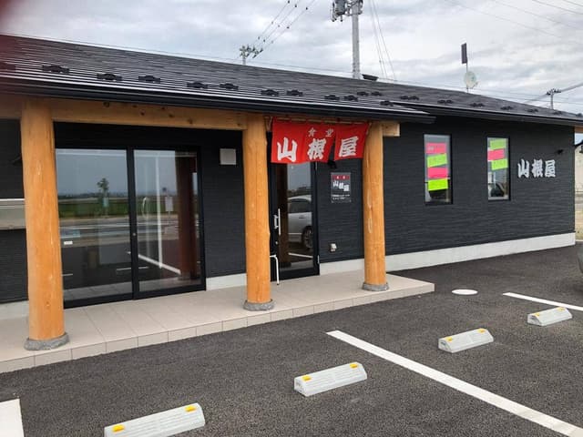 山根屋 - サブ画像3