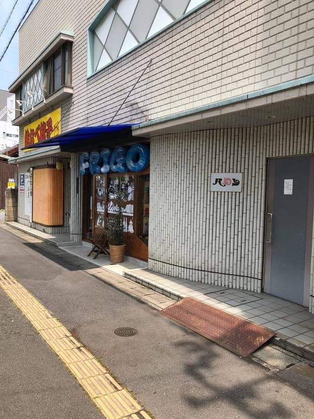 FRIGO - サブ画像2