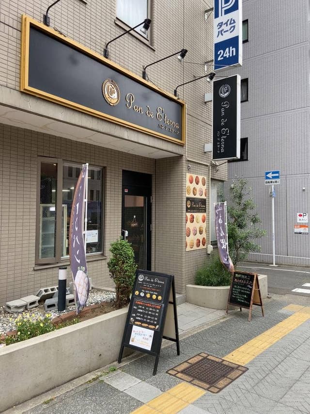 パンデエターナ - サブ画像3
