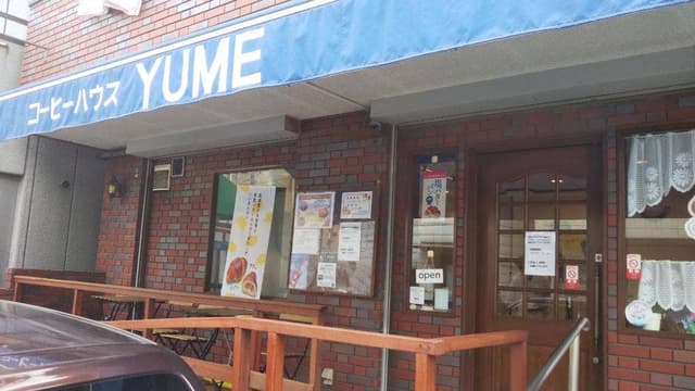コーヒーハウス YUME ラポール - サブ画像1
