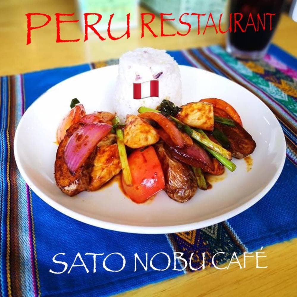 ペルー飯店 さとのぶカフェ