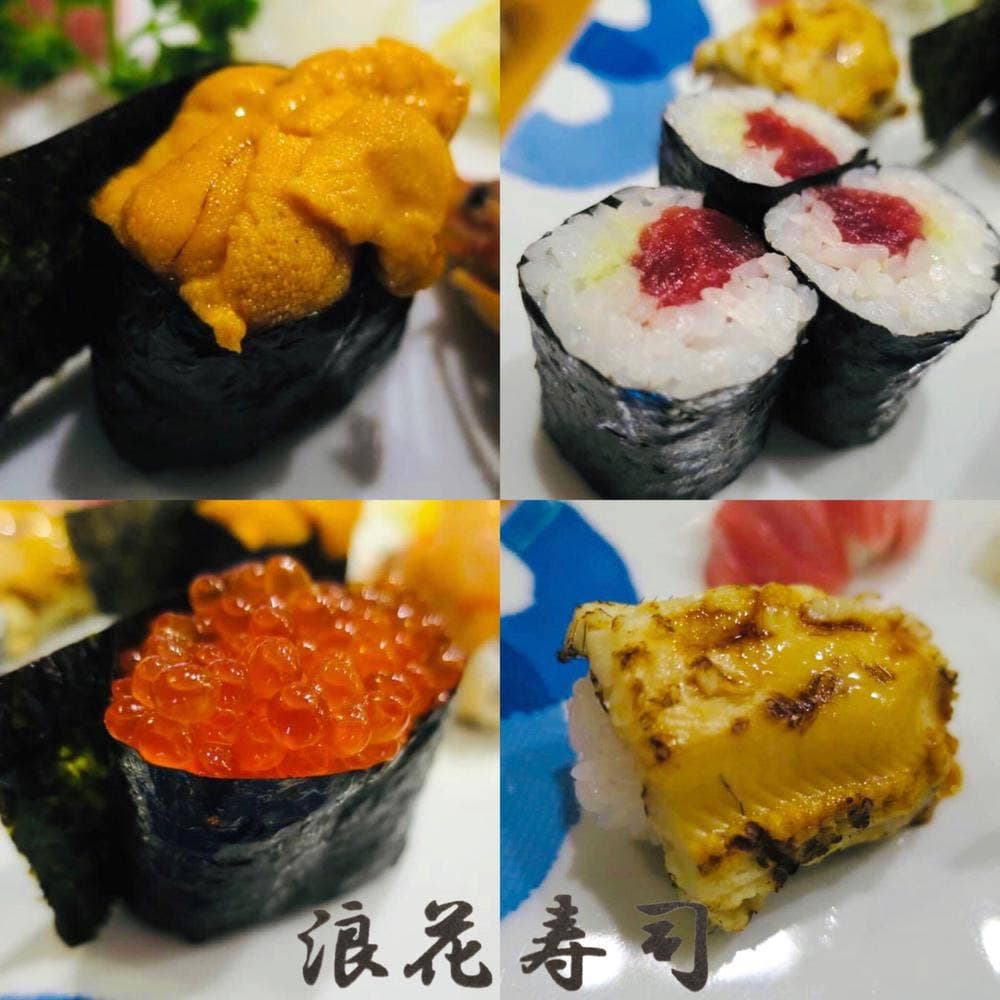 浪花寿司