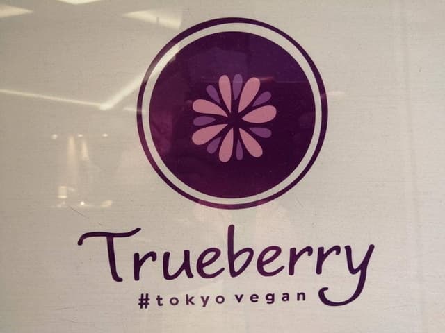 Trueberry 渋谷スクランブルスクエア店 - サブ画像2