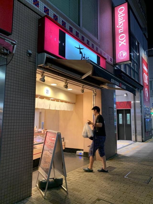 ちよだ鮨 祖師ヶ谷大蔵店 - サブ画像2