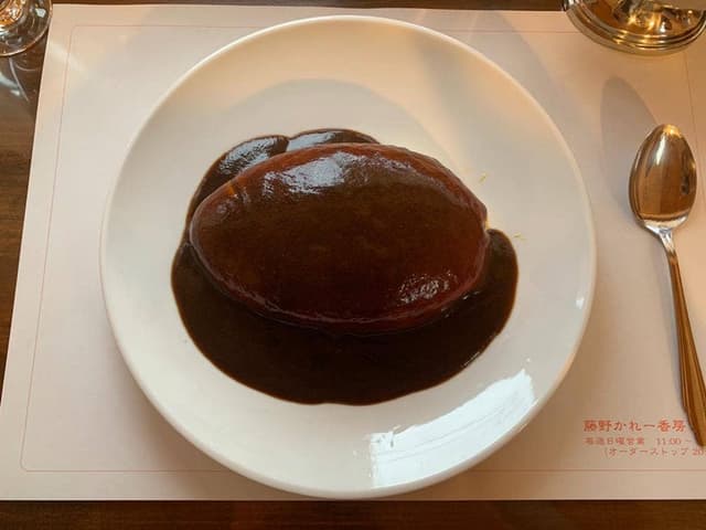 藤野かれー香房 fond - サブ画像1
