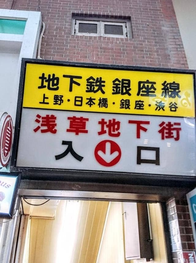 雑派Asakusa - サブ画像2