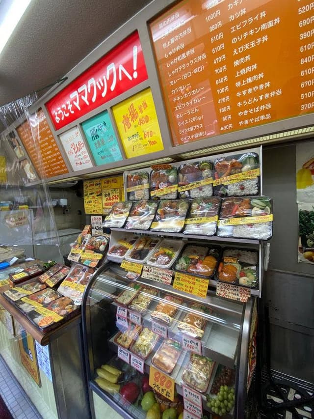 ママクック塚本店 - サブ画像2