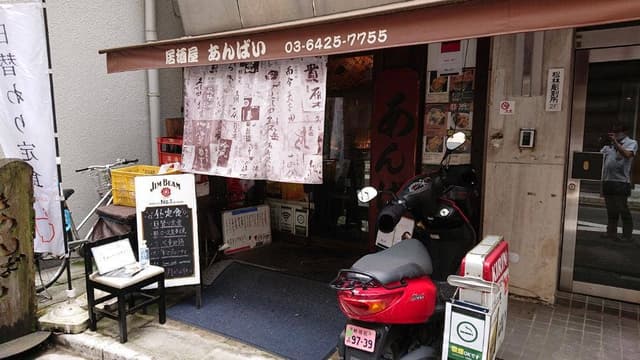 居酒屋あんばい - サブ画像3