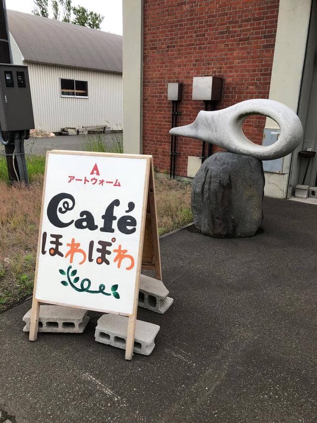 ArtWarm Cafe ほわぽわ - サブ画像1