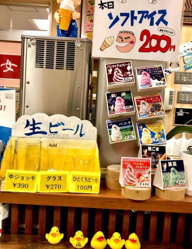 湊山温泉 - サブ画像1