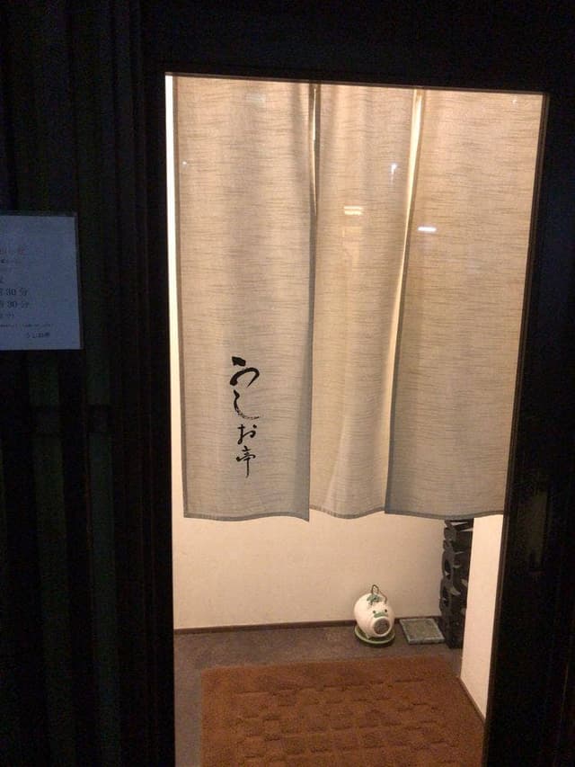 小田原地魚 うしお亭 - サブ画像2