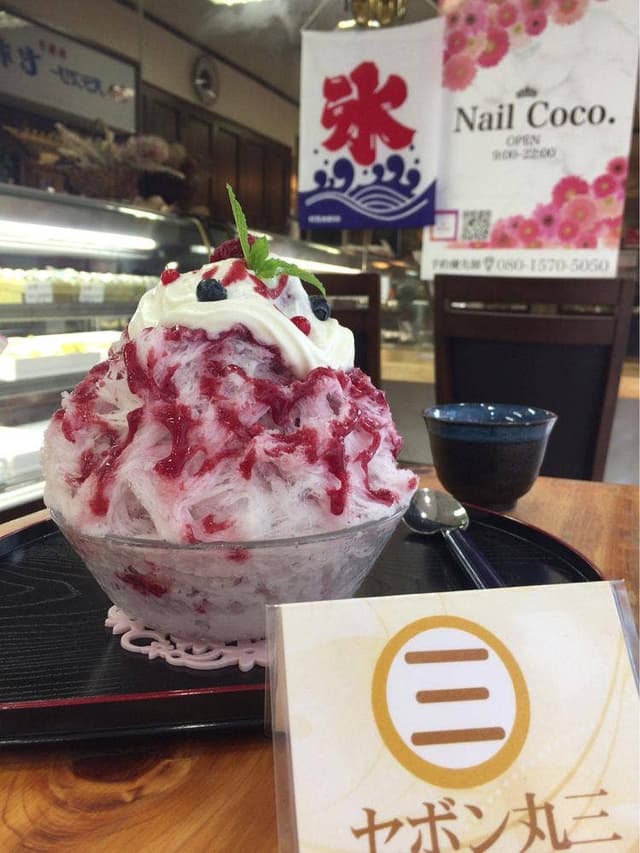 丸三製菓 セボンマルサン - サブ画像3