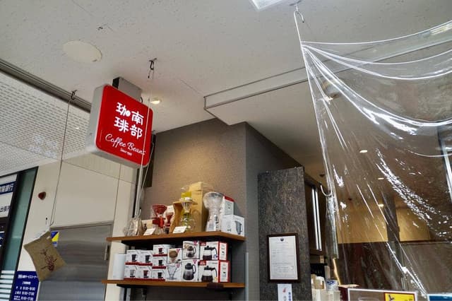 南部珈琲エスカード牛久店 - サブ画像3