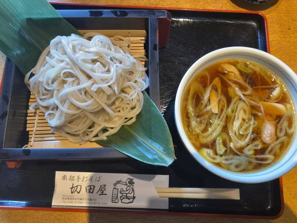 切田屋