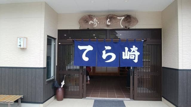 いけす てら崎 - サブ画像2