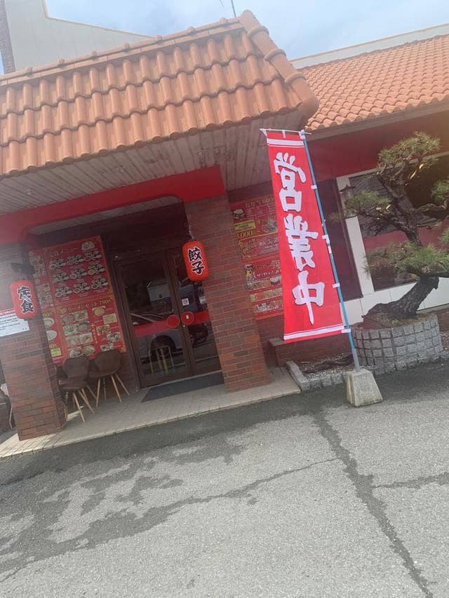 中華料理 香味苑 - サブ画像2