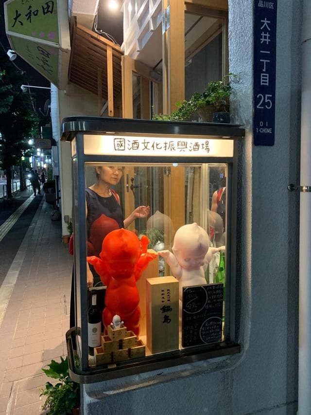 國酒文化振興酒場 佐賀 - サブ画像2