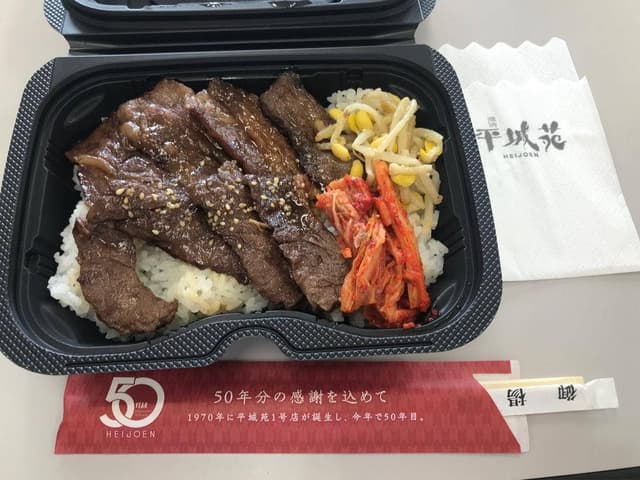 平城苑 草加松原店 - サブ画像1